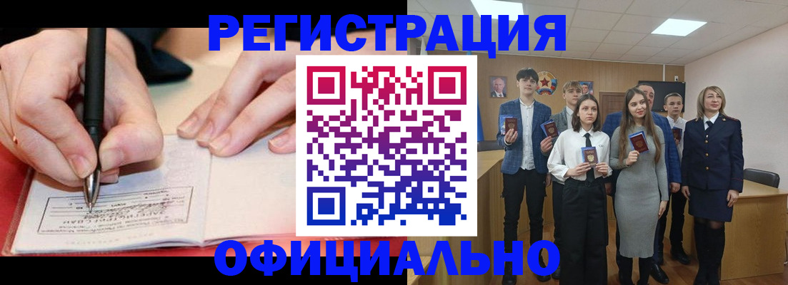 прописка для кредита в Коломне