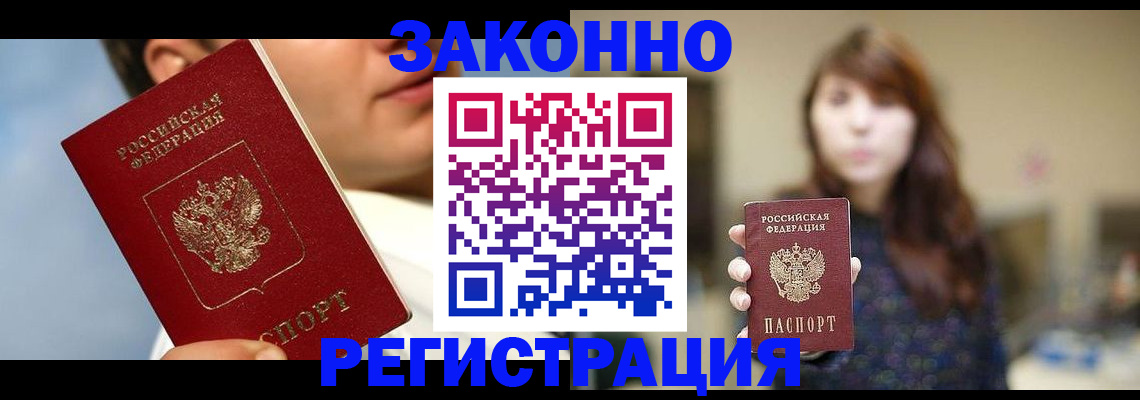 временная регистрация 2025 в Коломне